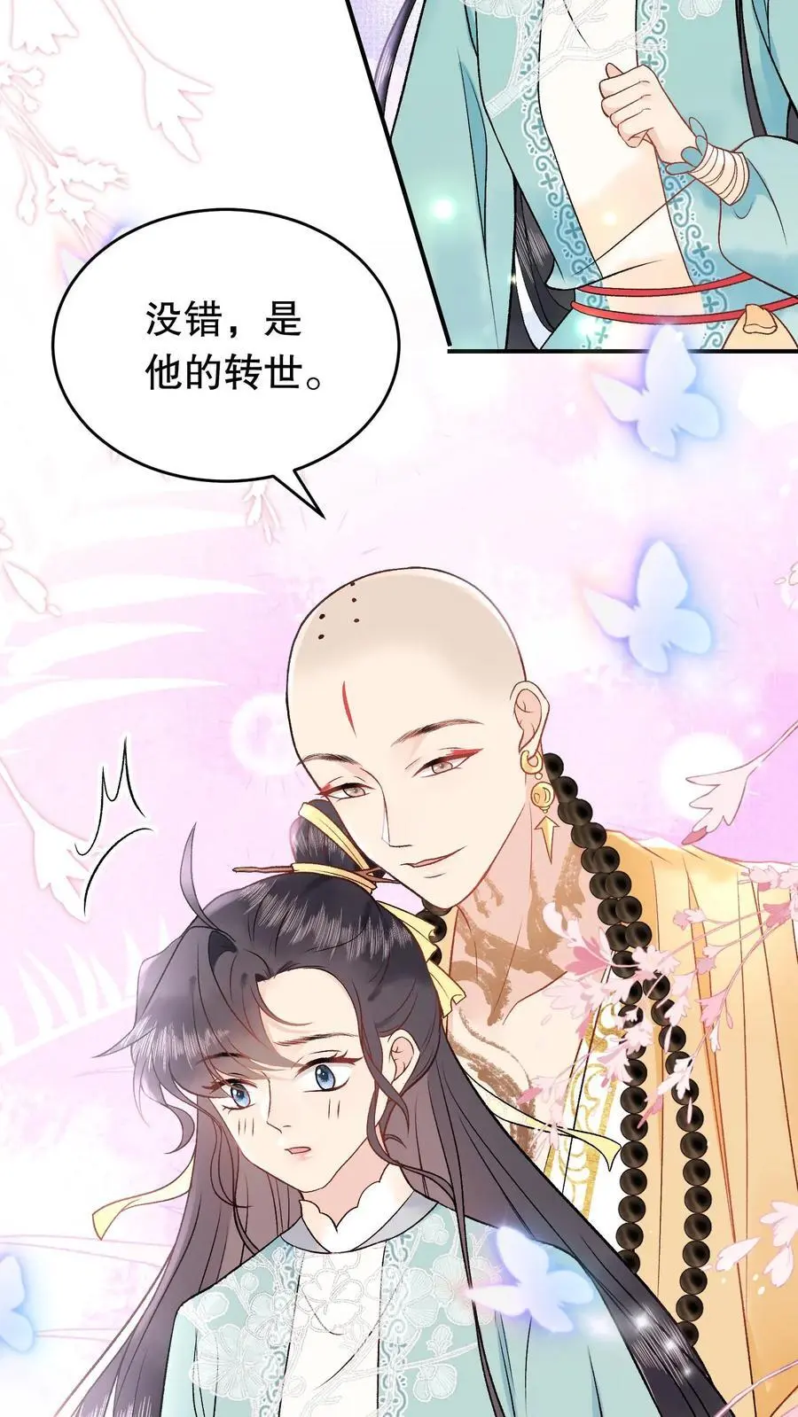 第156话 自己来拿 第16页