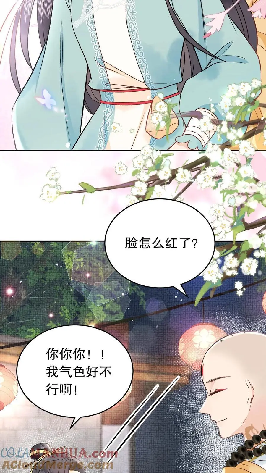 第156话 自己来拿 第17页