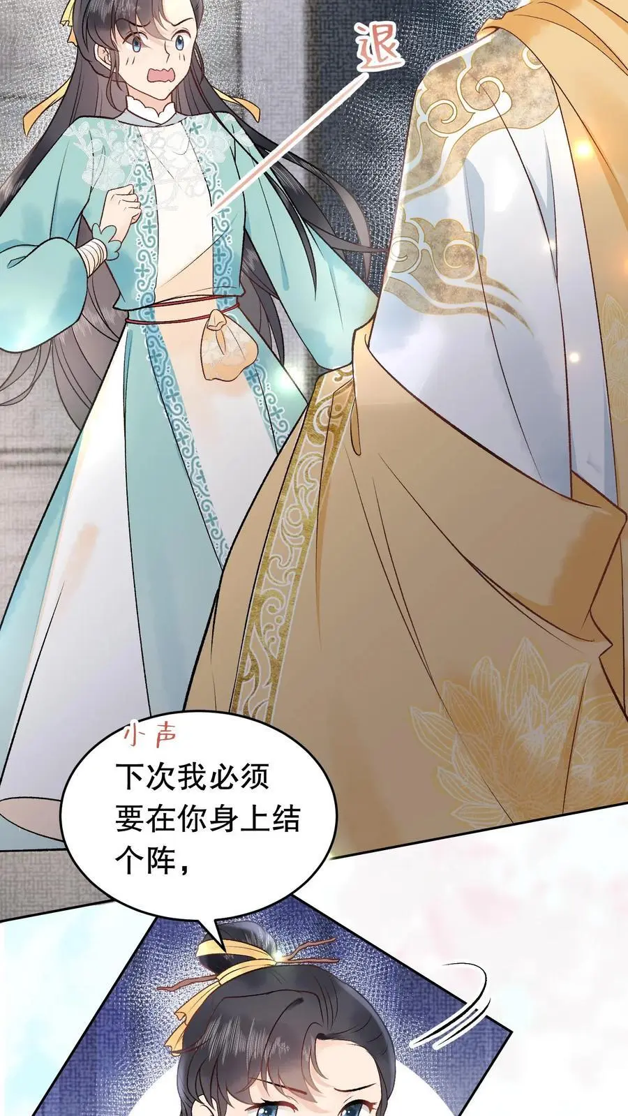 第156话 自己来拿 第18页