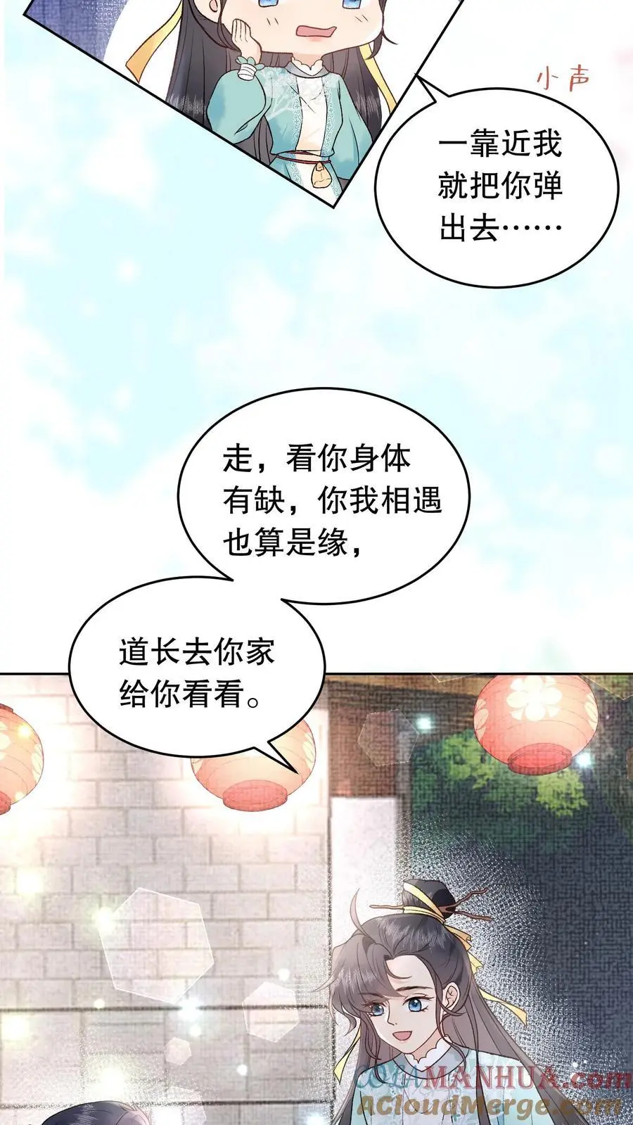 第156话 自己来拿 第19页