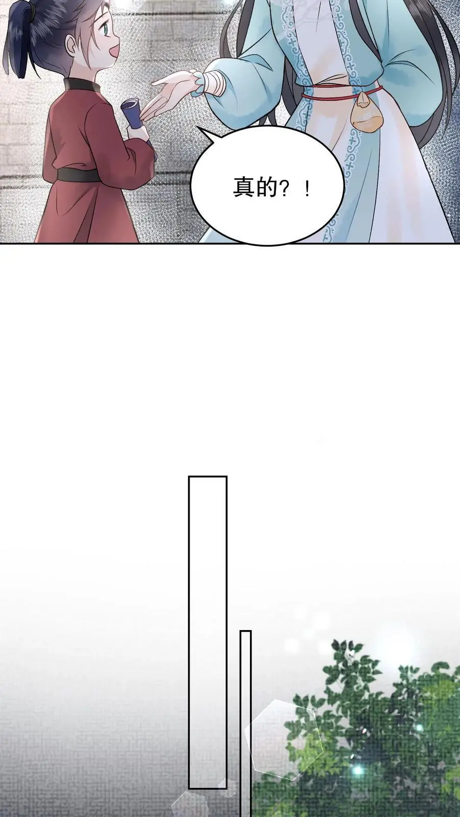 第156话 自己来拿 第20页