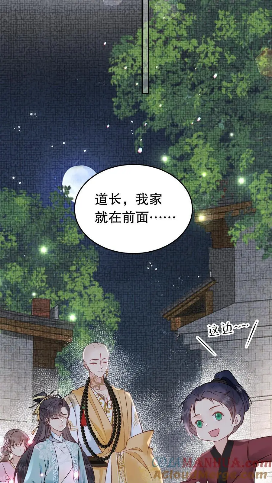 第156话 自己来拿 第21页
