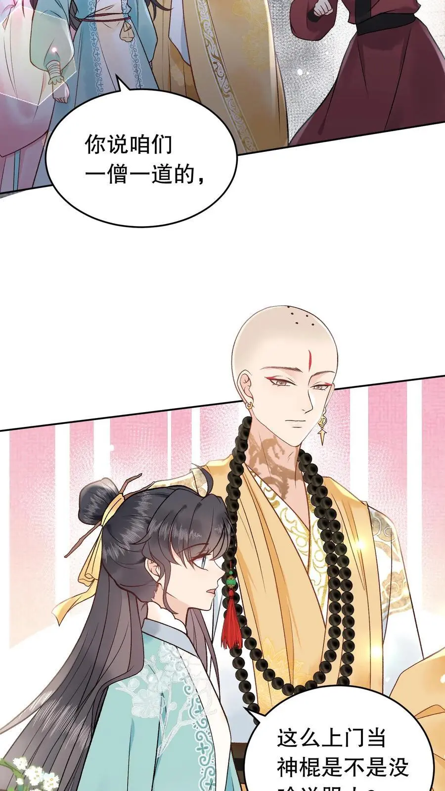 第156话 自己来拿 第22页