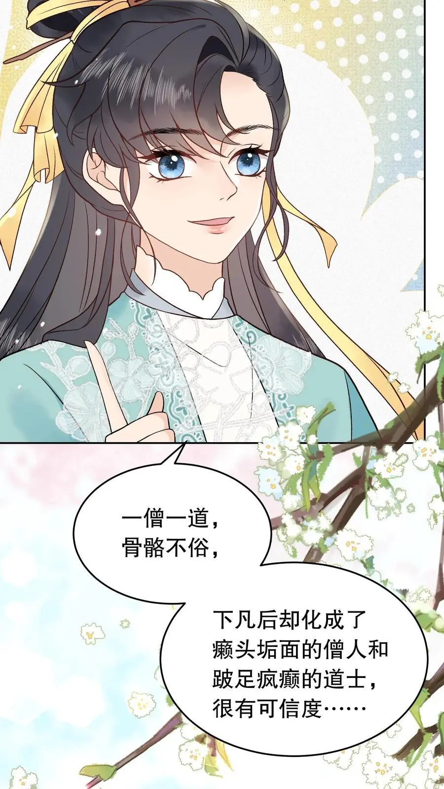 第156话 自己来拿 第24页