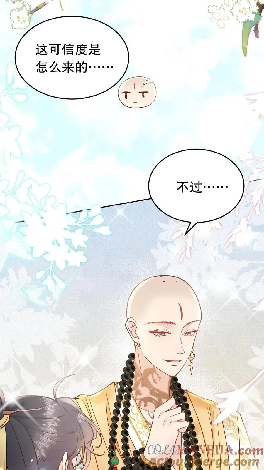 第156话 自己来拿 第25页