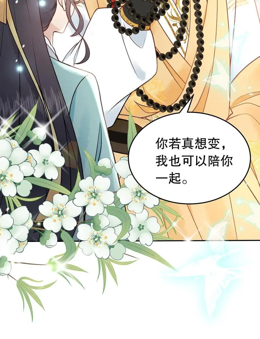 第156话 自己来拿 第26页