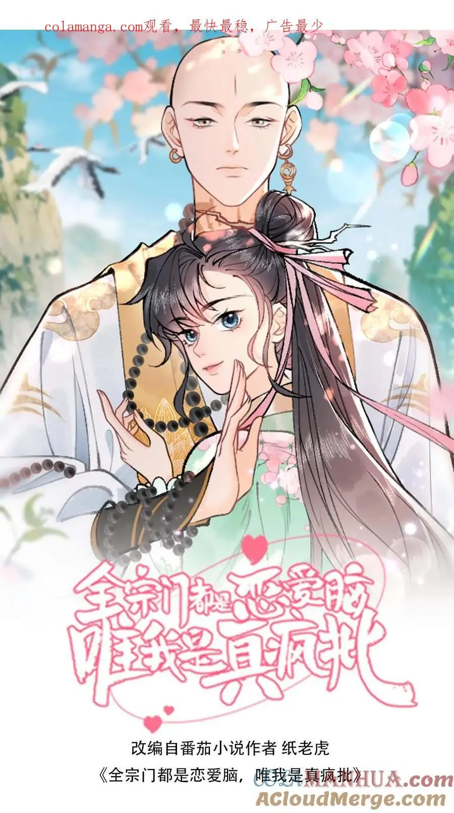 第157话 你不变我也不变 第1页