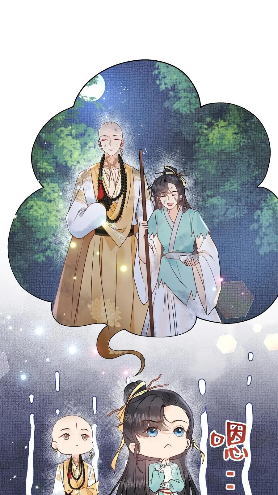 第157话 你不变我也不变 第2页