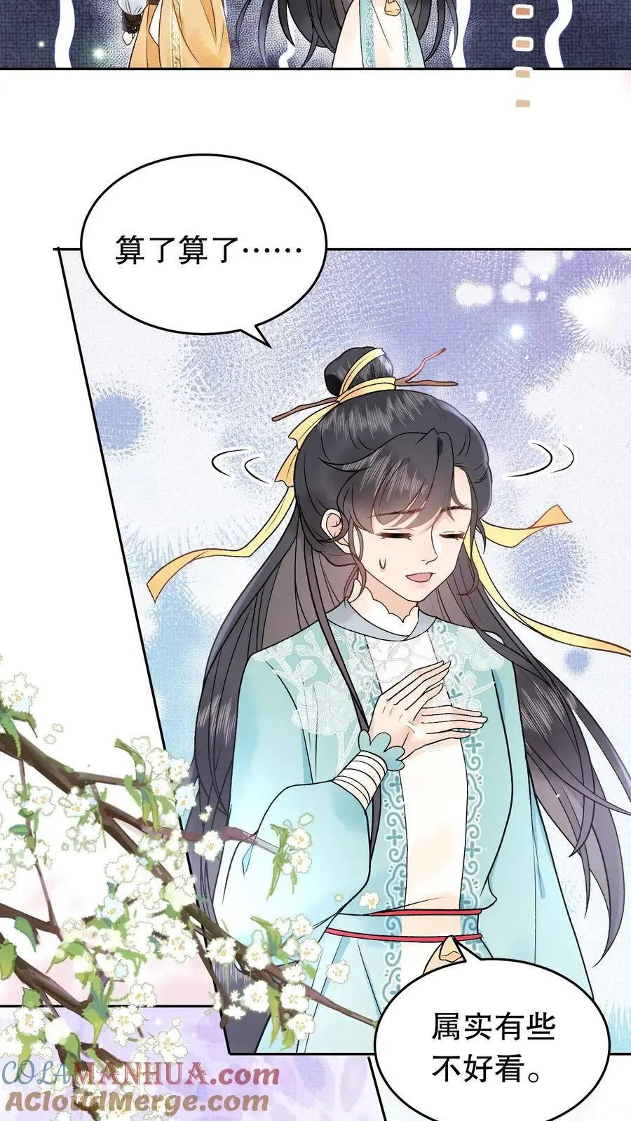 第157话 你不变我也不变 第3页
