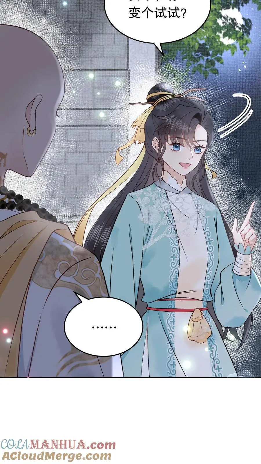 第157话 你不变我也不变 第5页