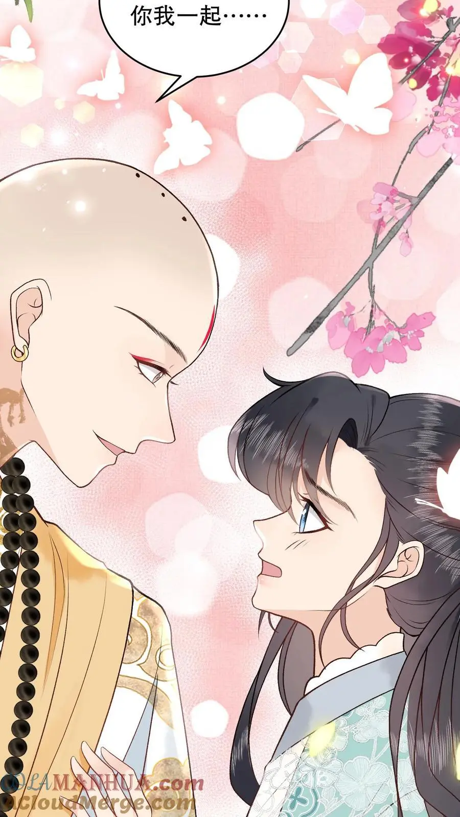 第157话 你不变我也不变 第7页