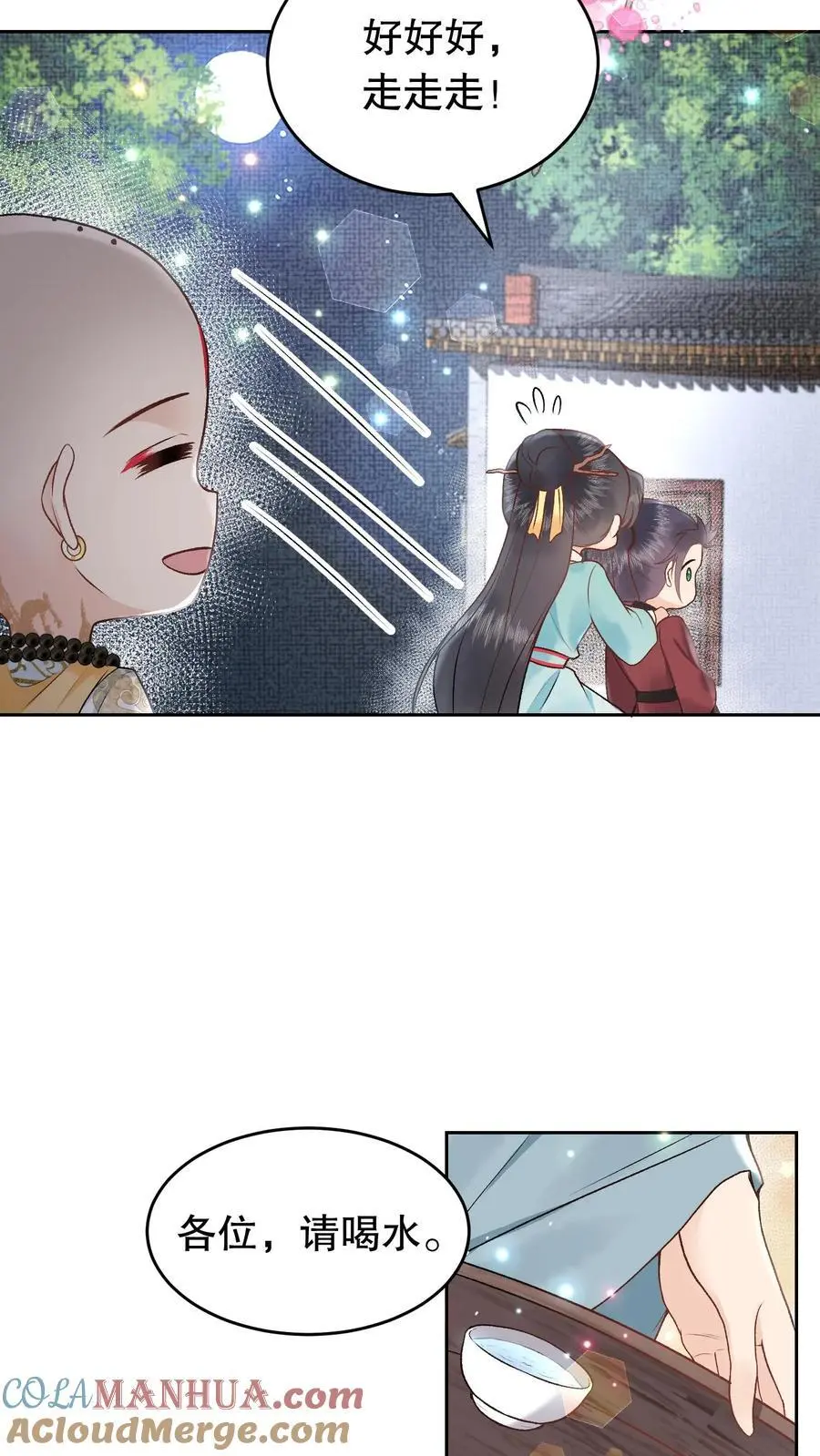 第157话 你不变我也不变 第9页