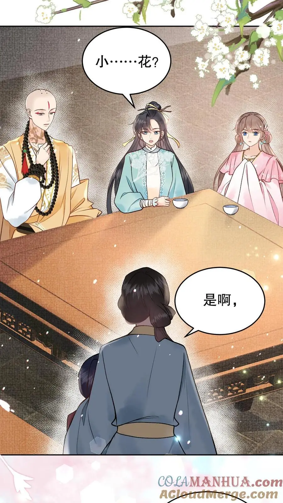 第157话 你不变我也不变 第11页