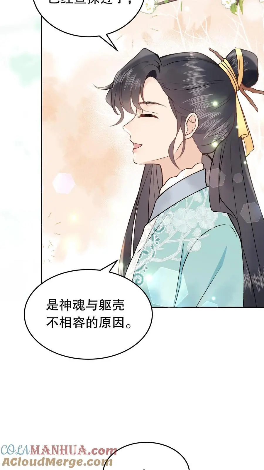 第157话 你不变我也不变 第13页