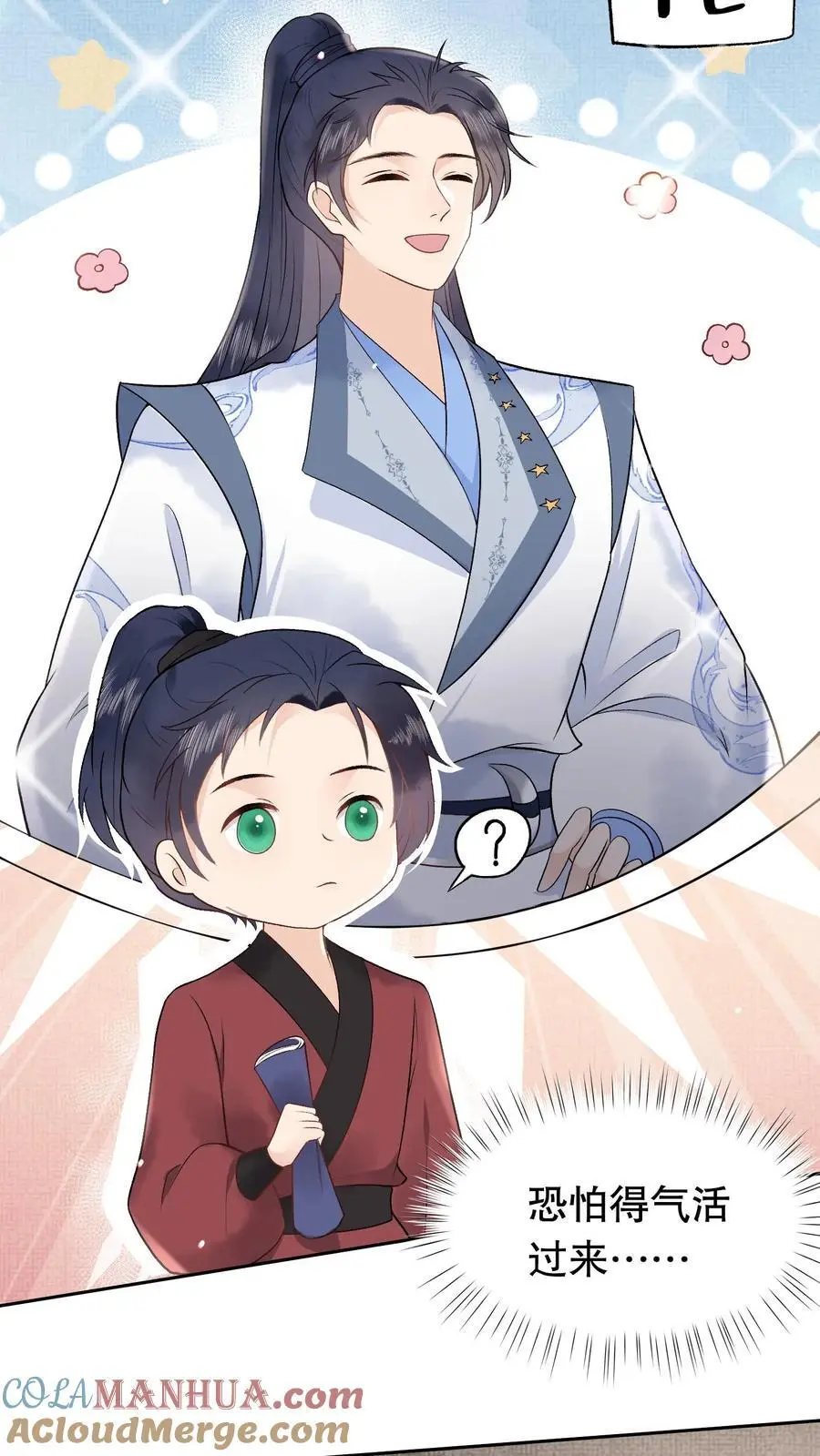 第157话 你不变我也不变 第15页