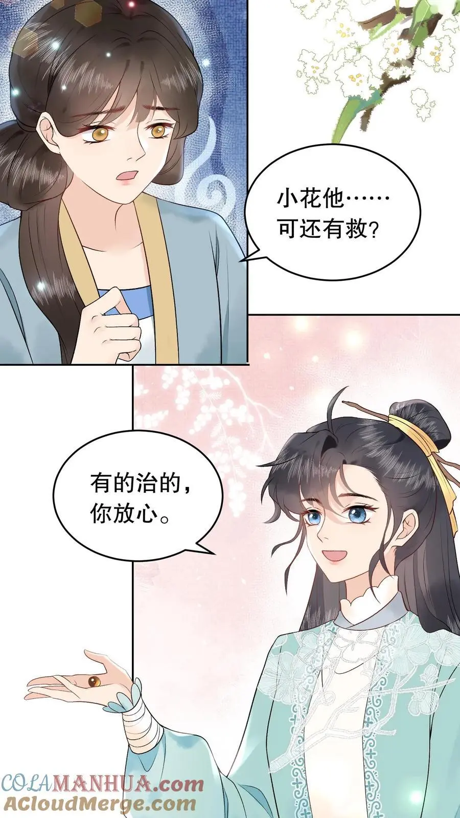 第157话 你不变我也不变 第17页