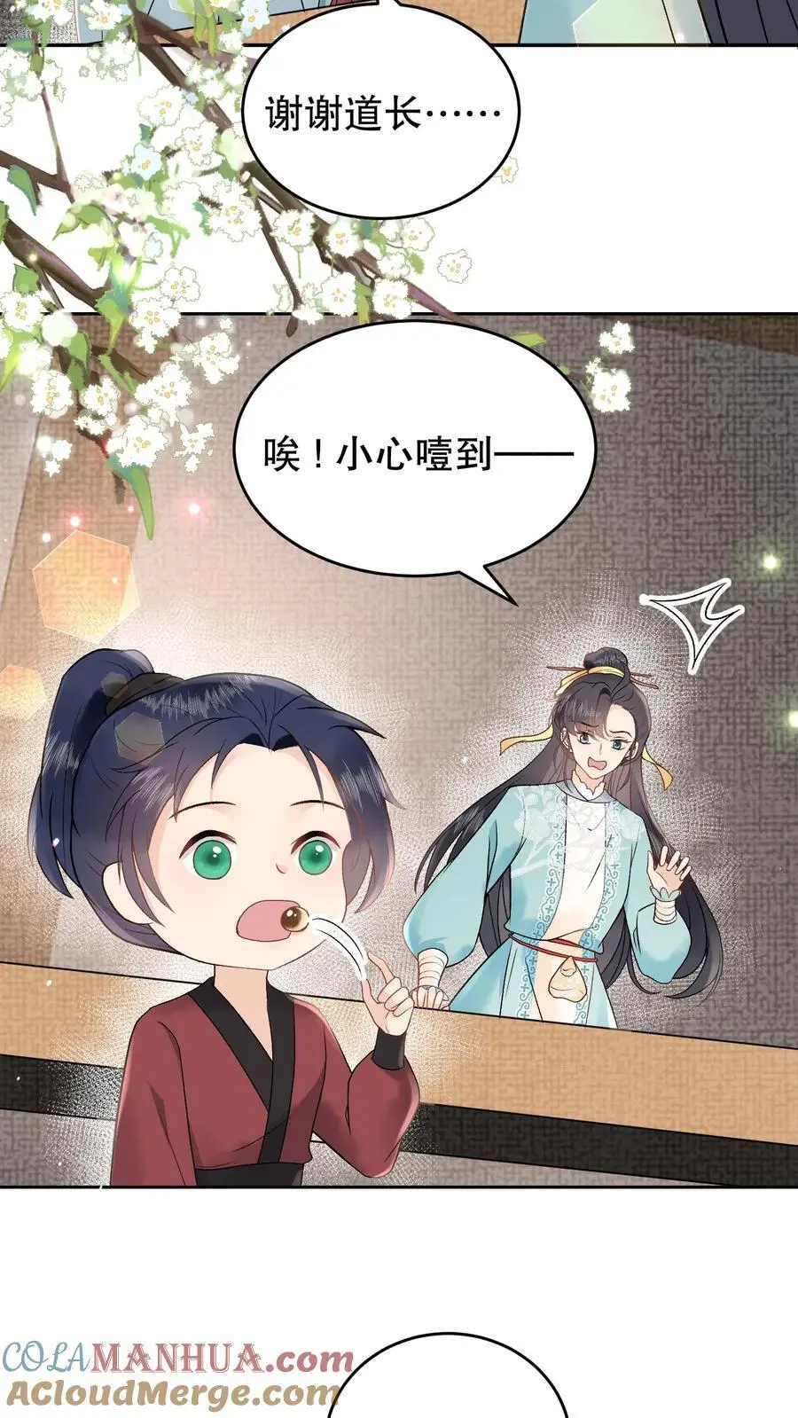 第157话 你不变我也不变 第19页