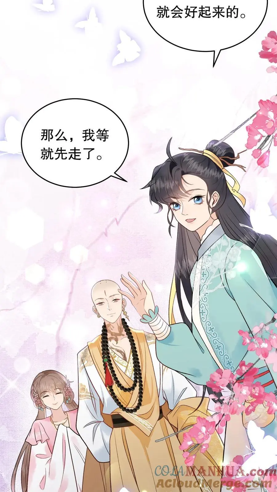 第157话 你不变我也不变 第21页