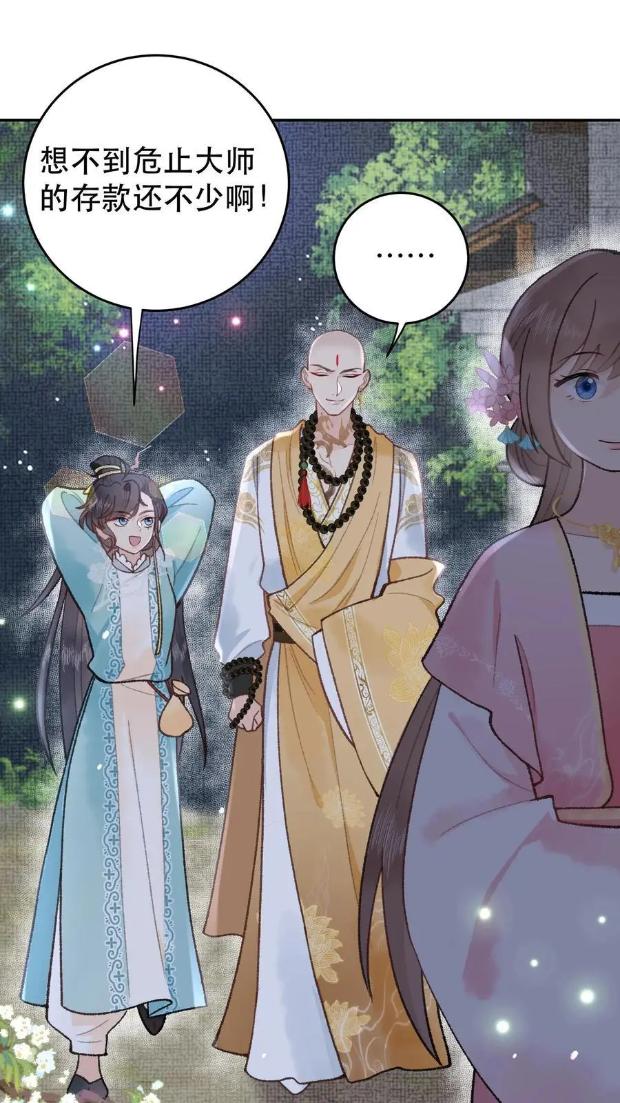 第158话 此去一别 第2页