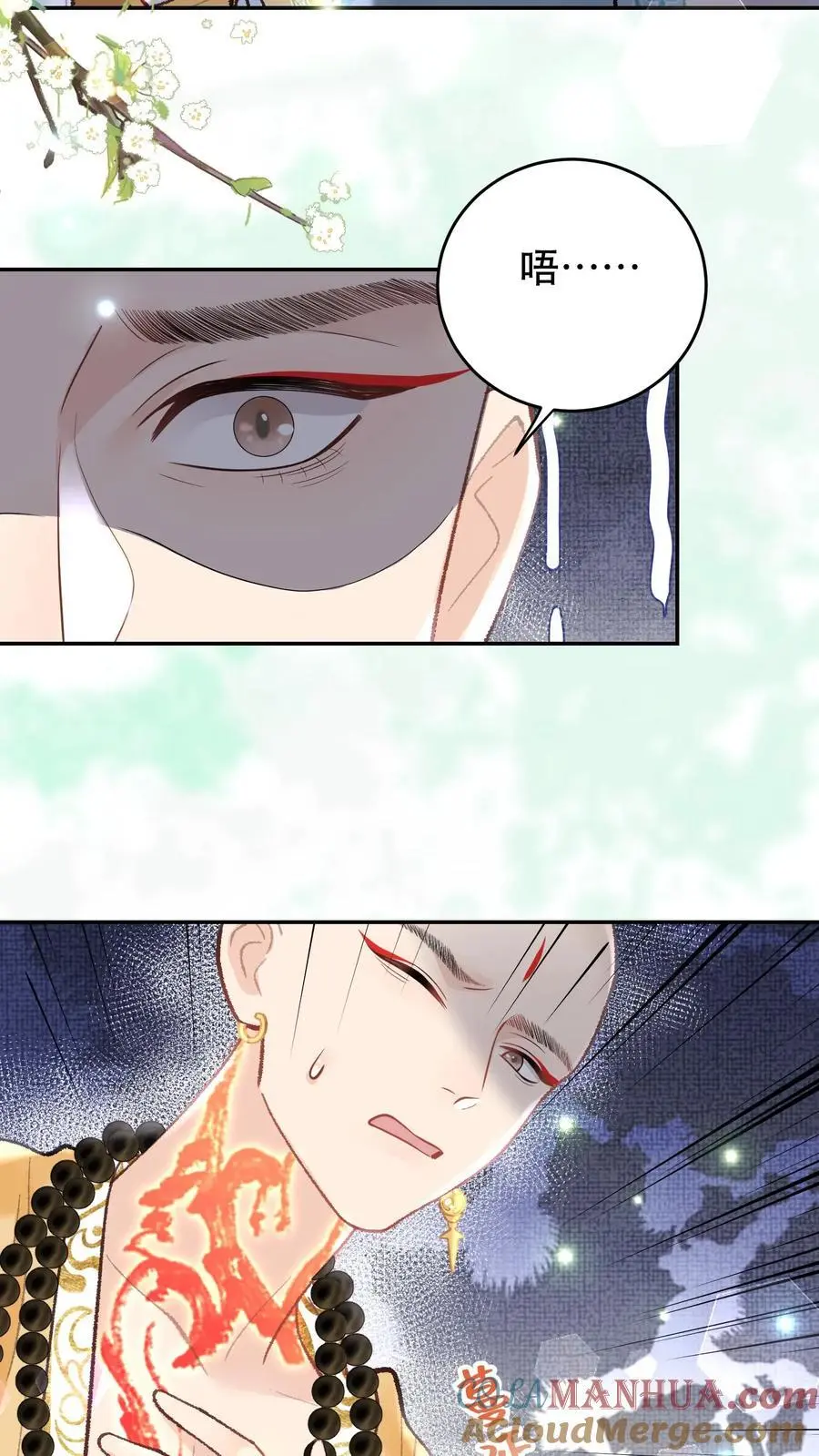 第158话 此去一别 第5页