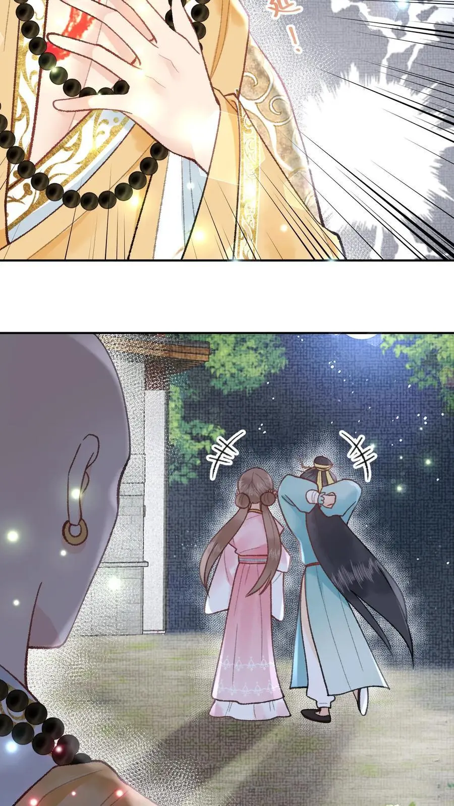 第158话 此去一别 第6页