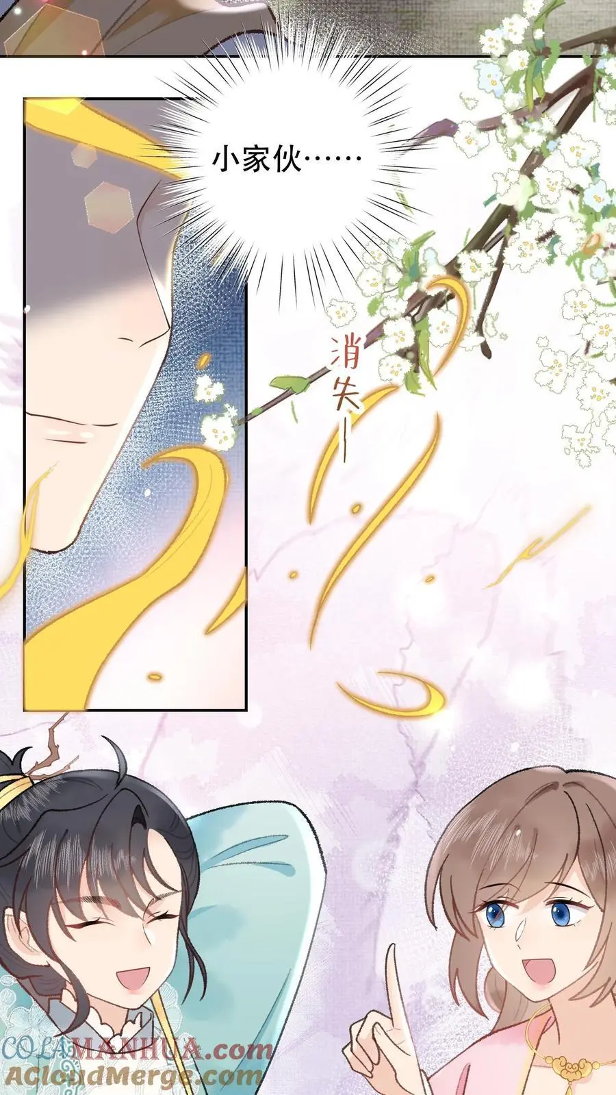 第158话 此去一别 第7页