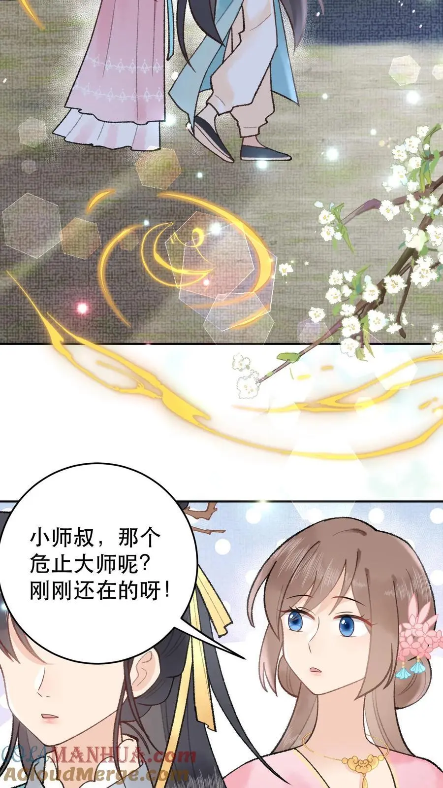 第158话 此去一别 第9页