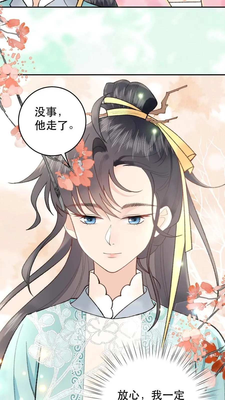 第158话 此去一别 第10页