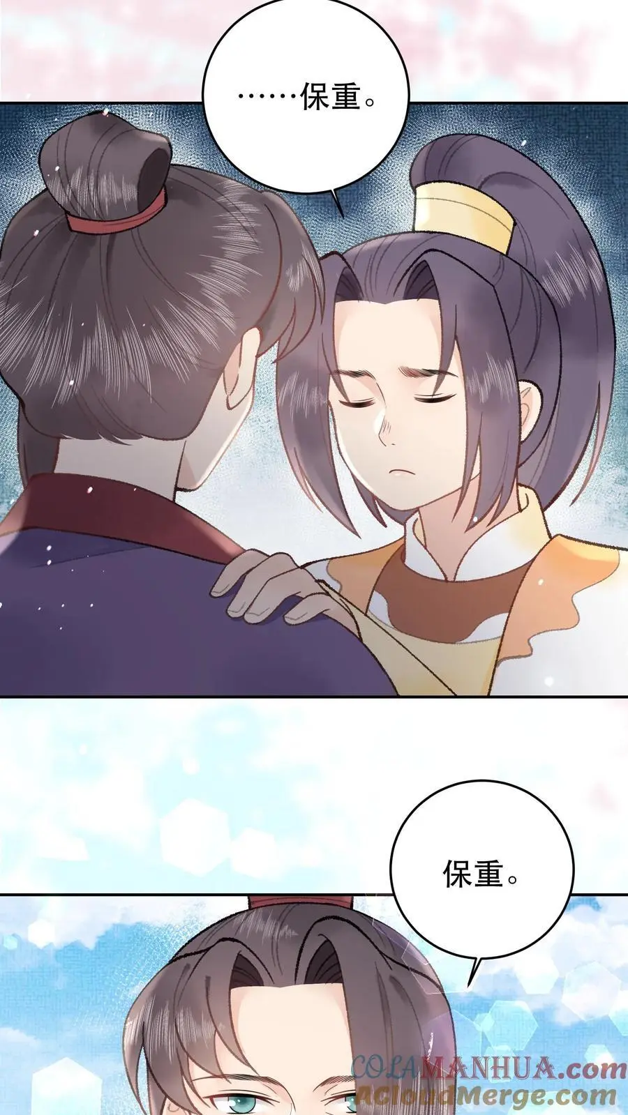 第158话 此去一别 第13页