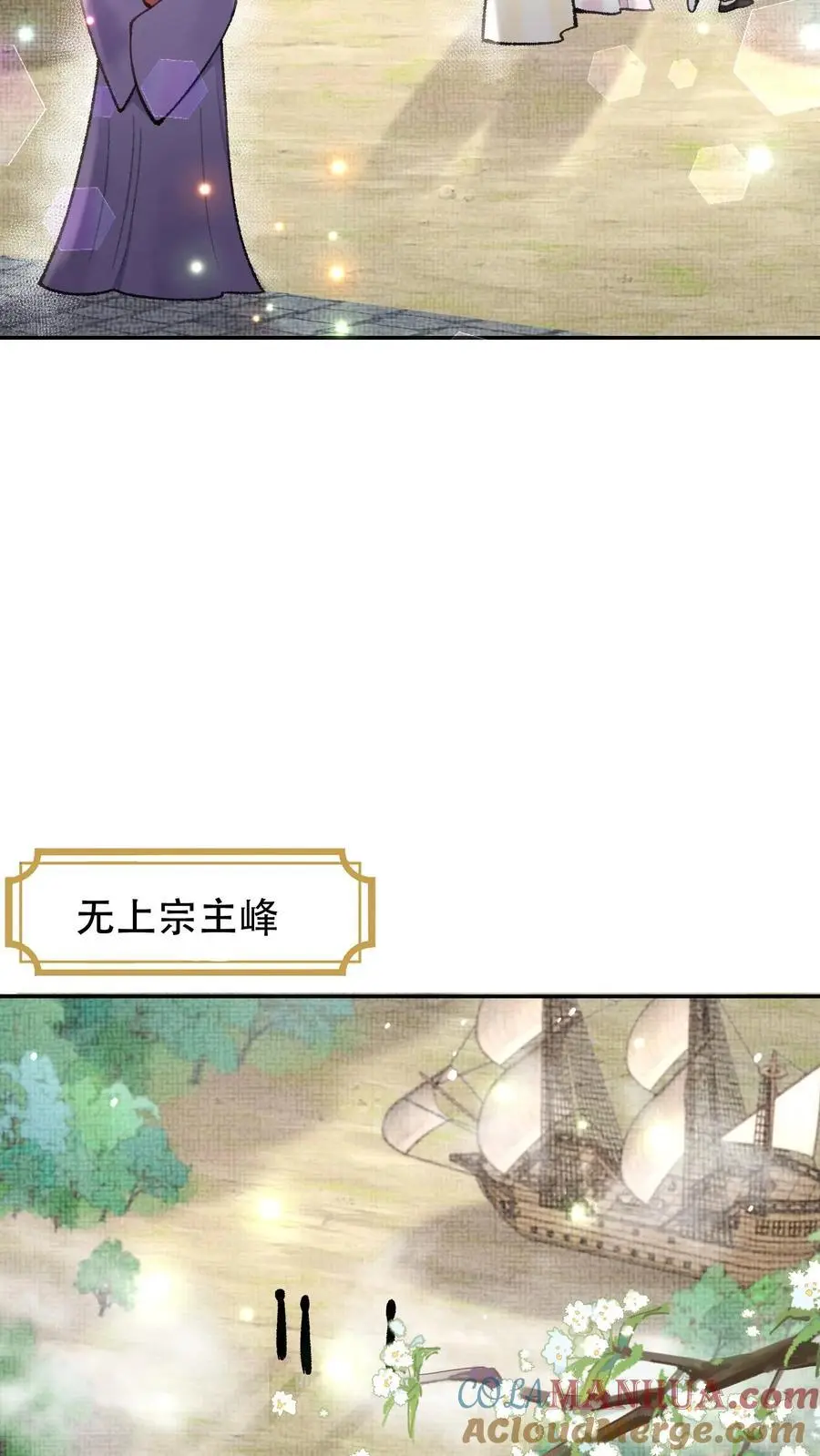 第158话 此去一别 第15页