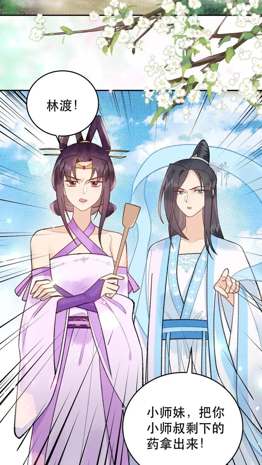 第158话 此去一别 第16页