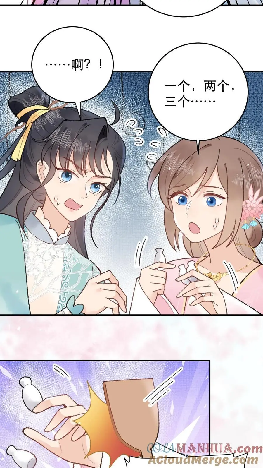 第158话 此去一别 第17页