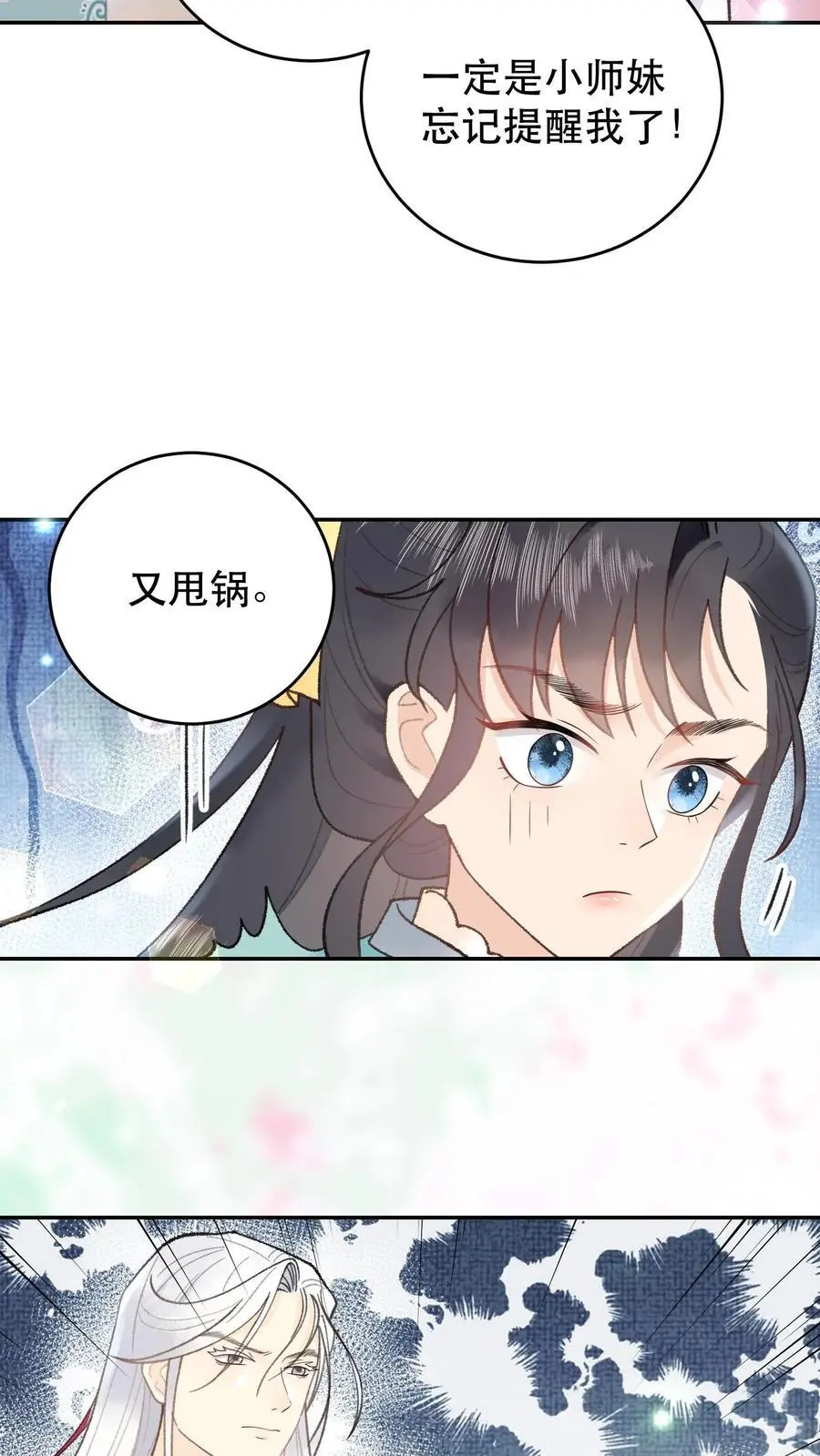 第158话 此去一别 第20页