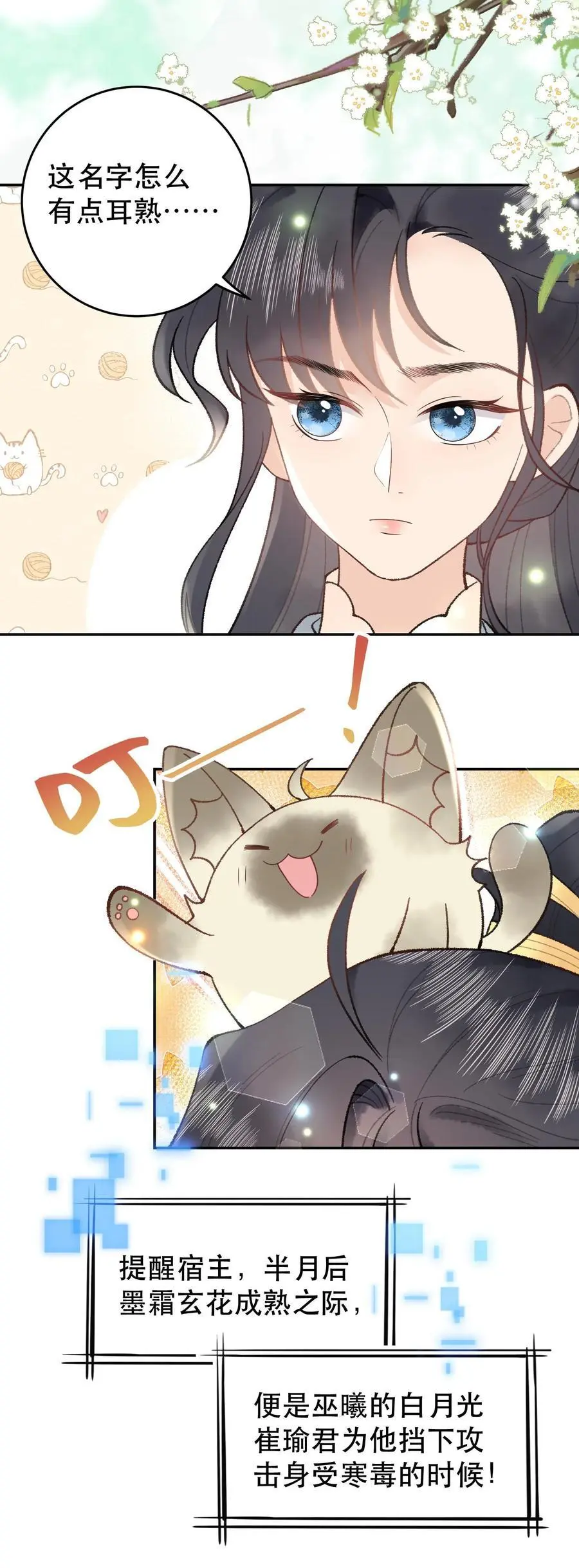 第158话 此去一别 第24页
