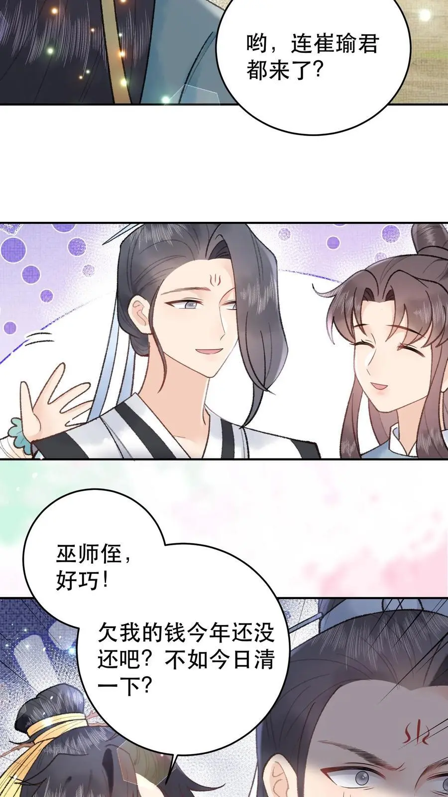 第159话 凌桐崖 第10页
