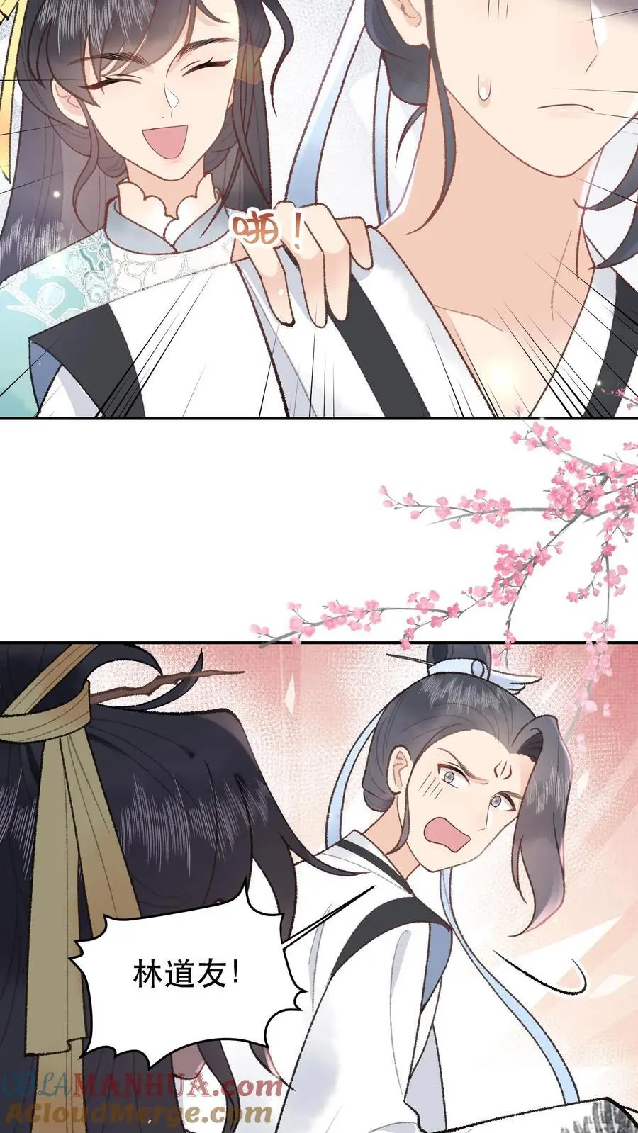 第159话 凌桐崖 第11页