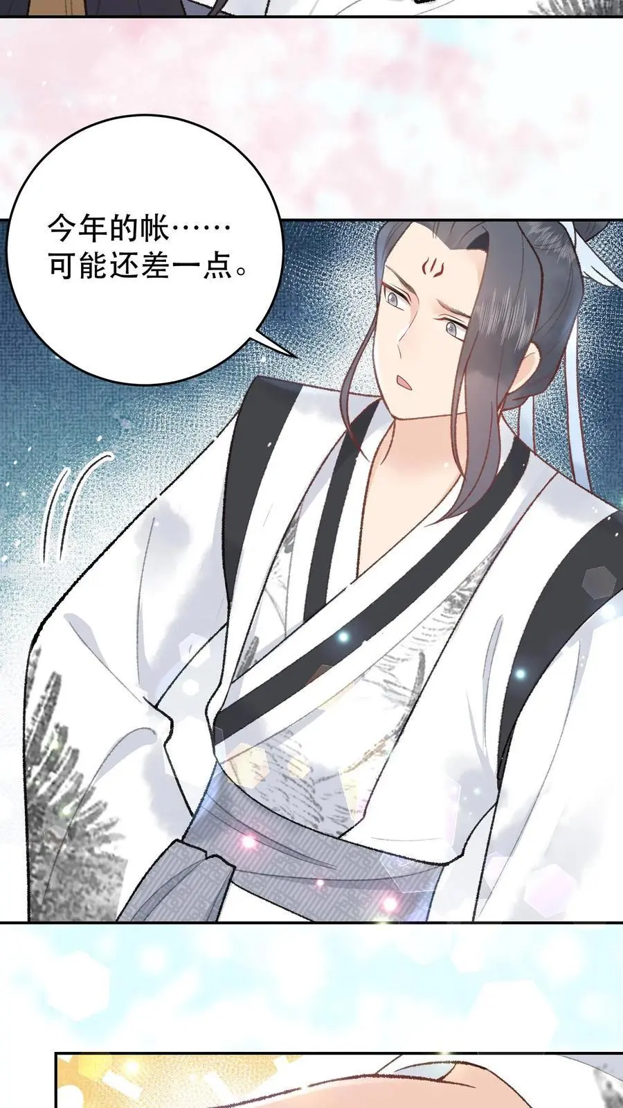 第159话 凌桐崖 第12页