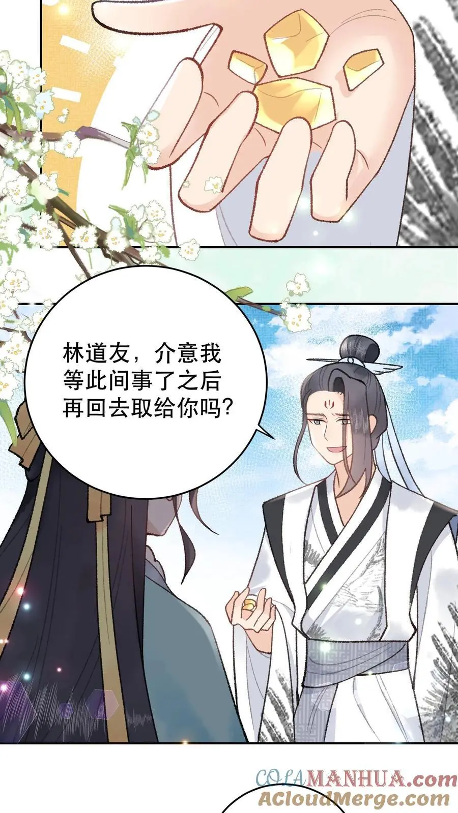 第159话 凌桐崖 第13页