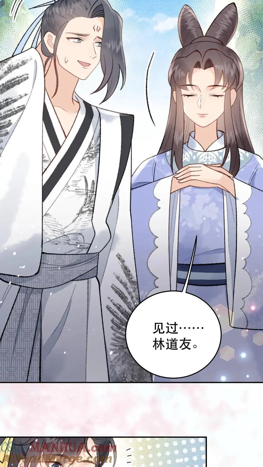 第159话 凌桐崖 第15页