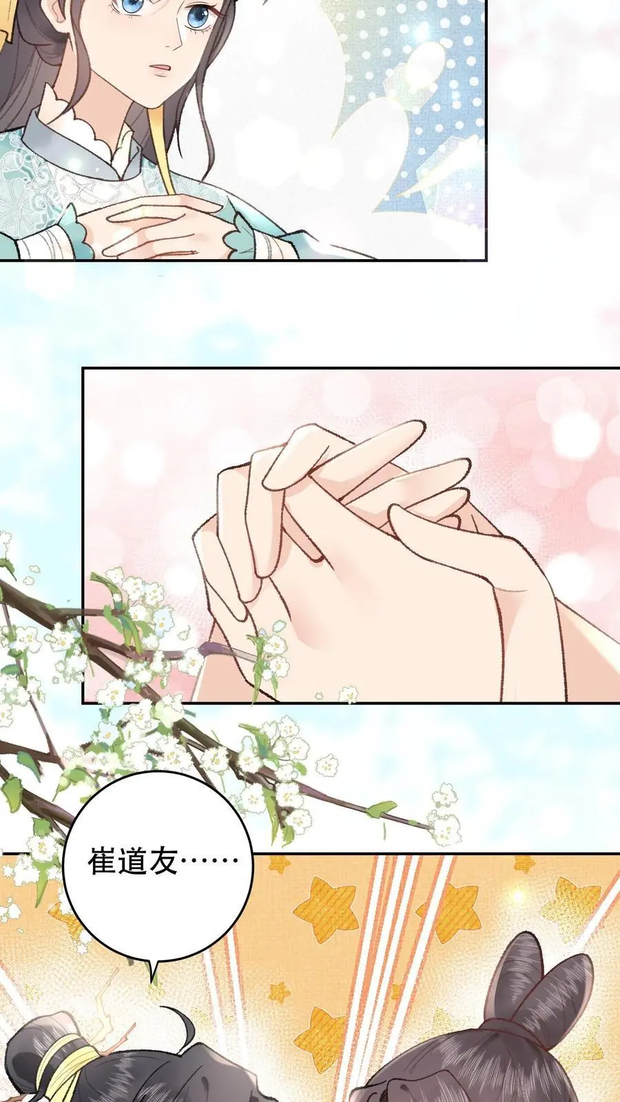 第159话 凌桐崖 第16页