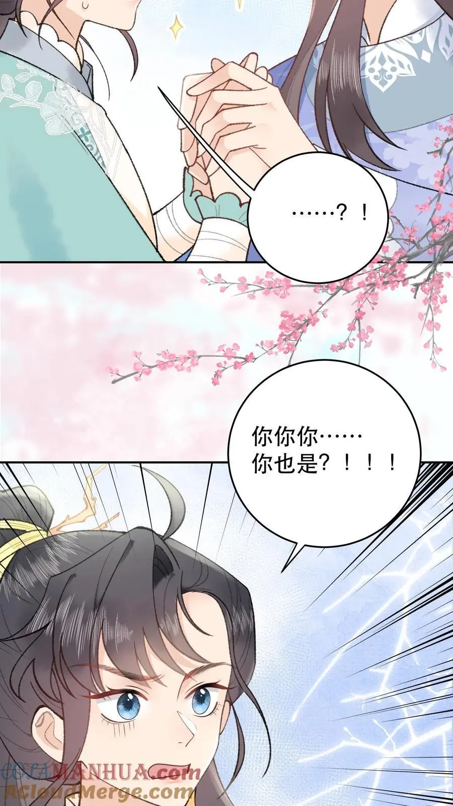 第159话 凌桐崖 第19页