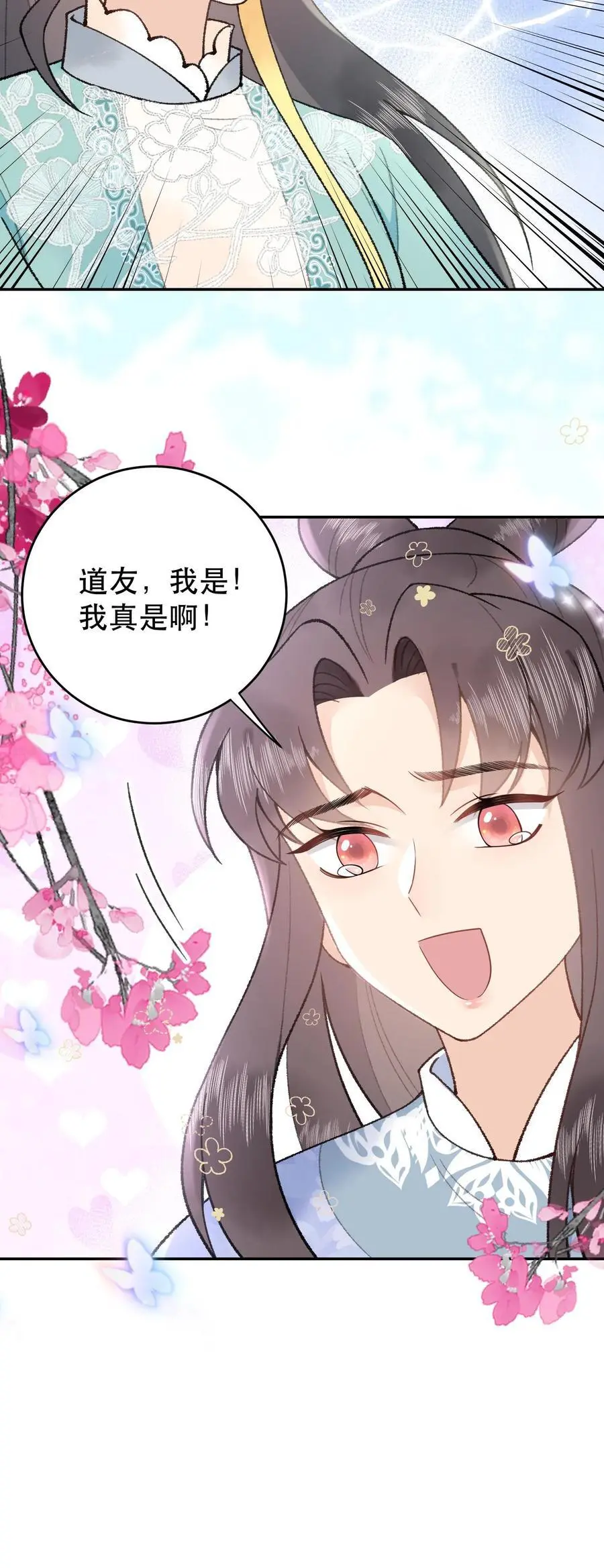 第159话 凌桐崖 第20页