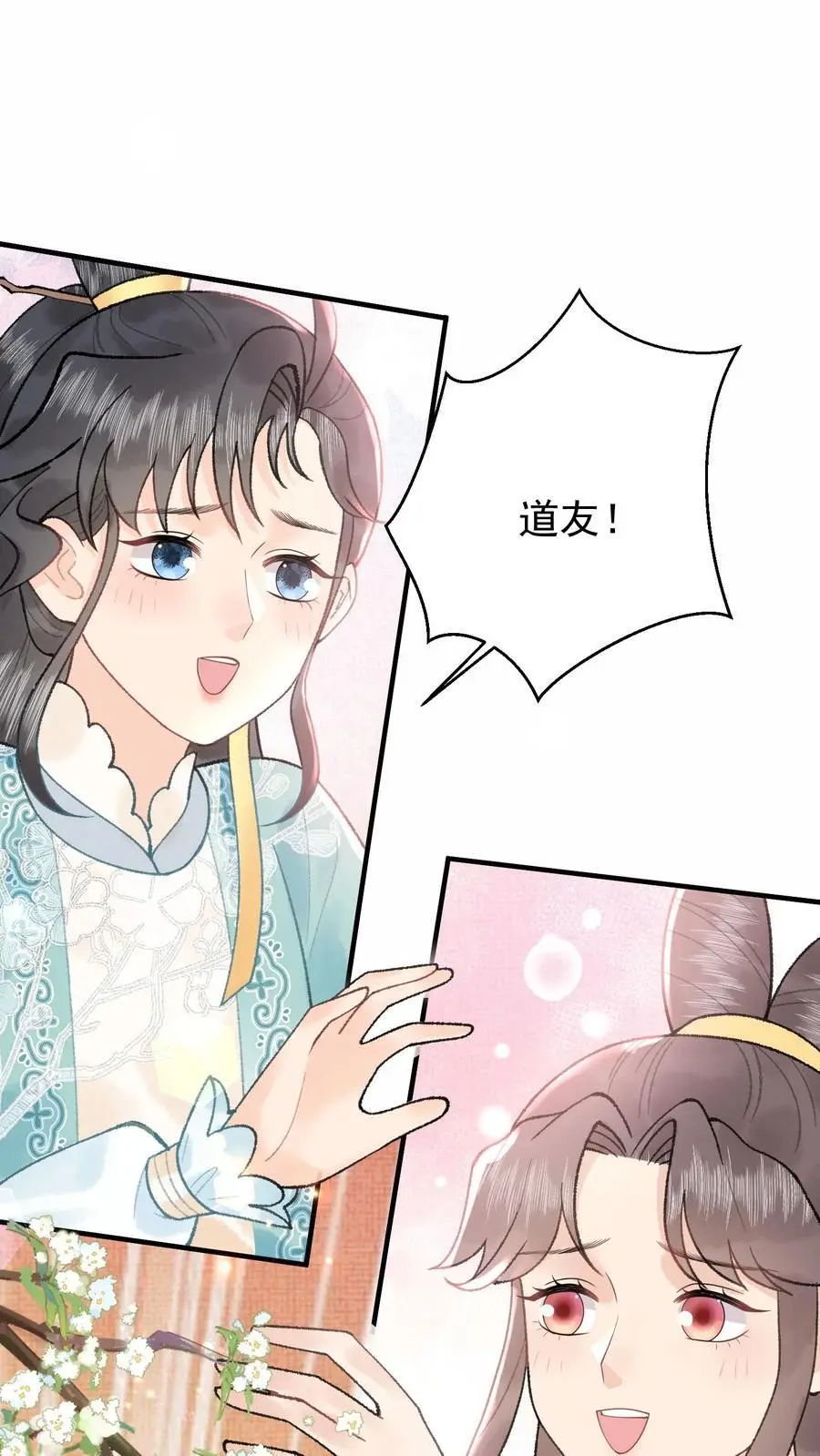 第160话 穿书同道 第2页
