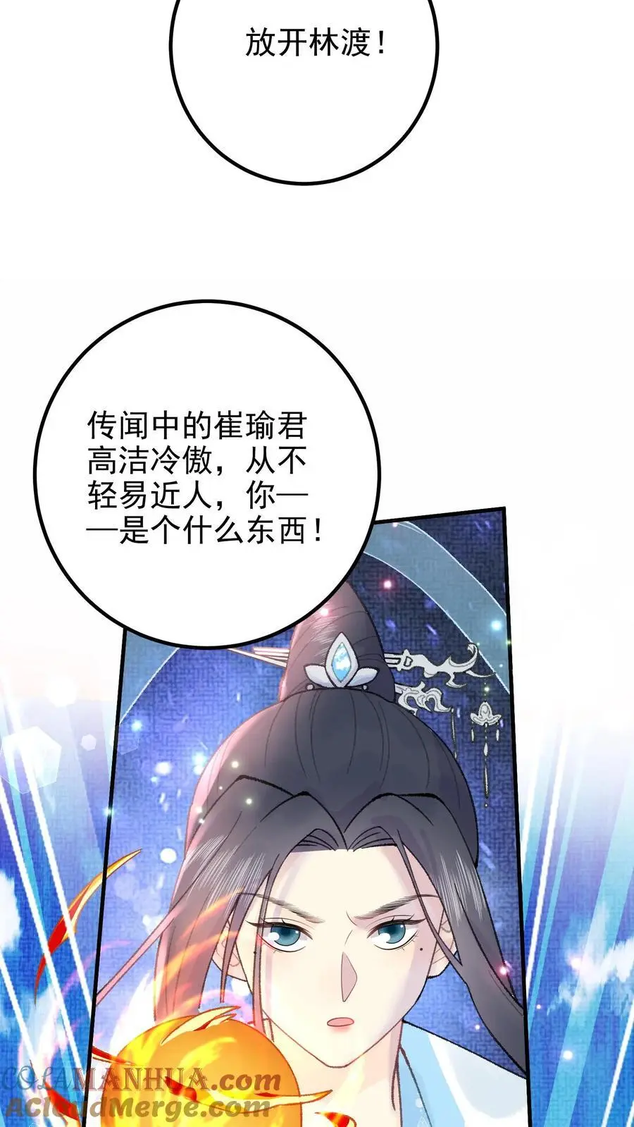 第160话 穿书同道 第7页