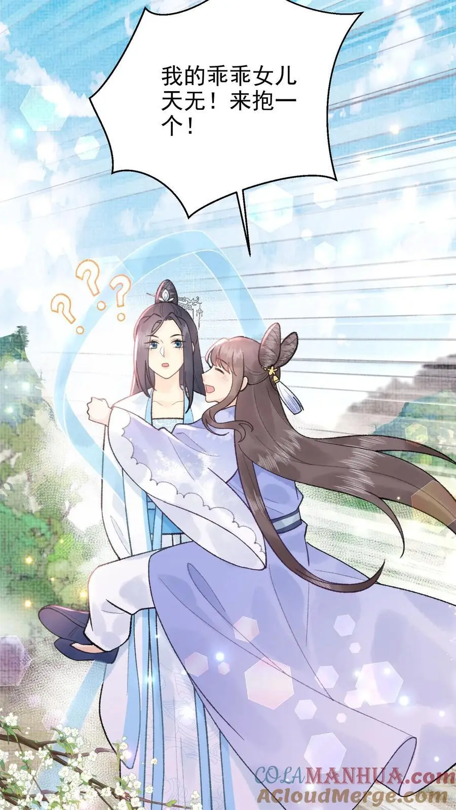 第160话 穿书同道 第11页
