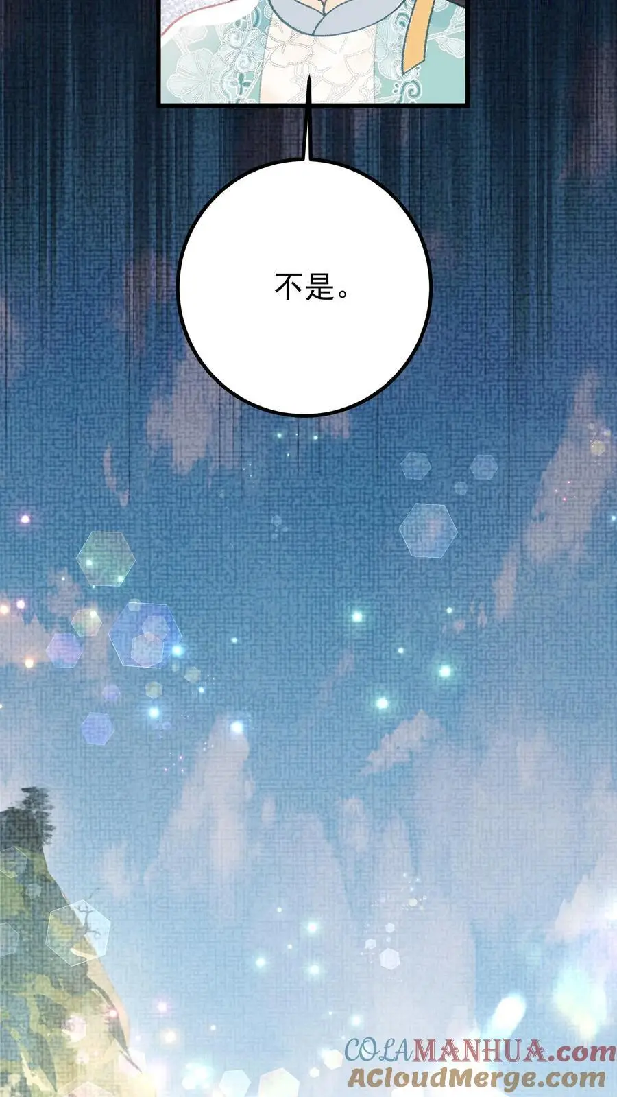 第160话 穿书同道 第15页
