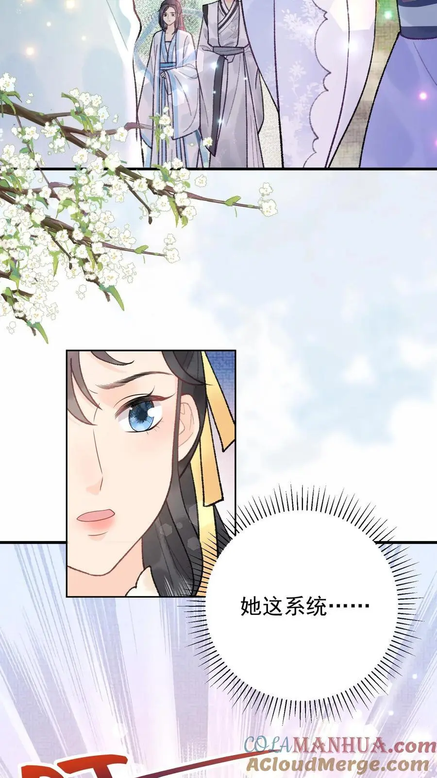 第160话 穿书同道 第19页