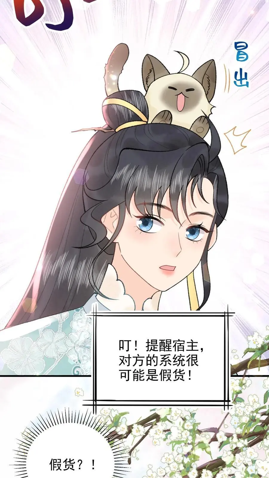 第160话 穿书同道 第20页