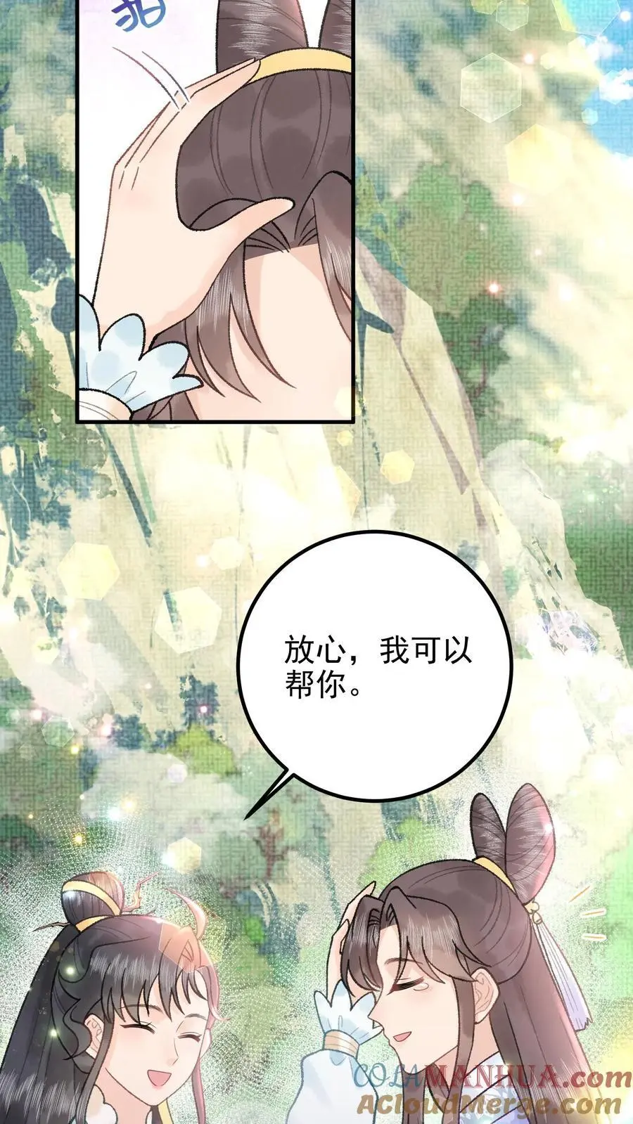 第160话 穿书同道 第27页