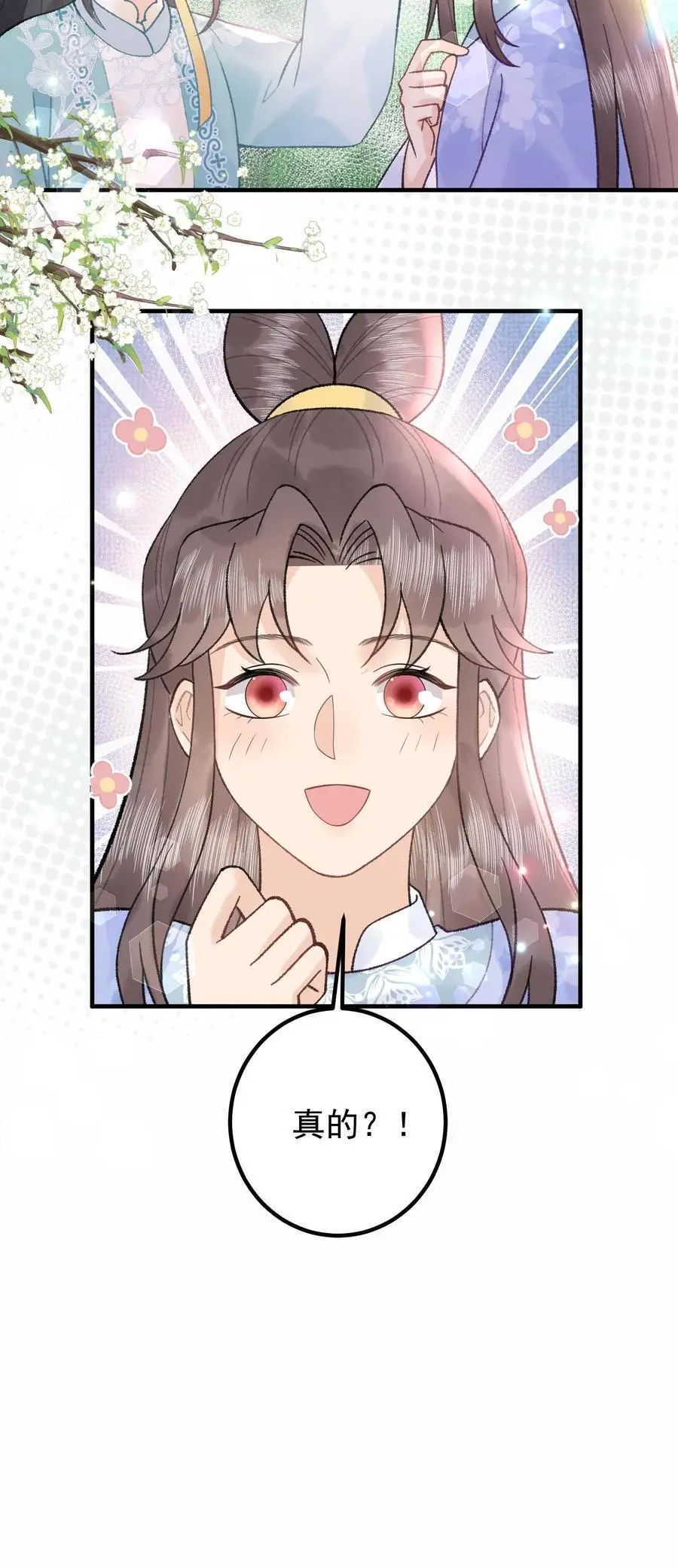 第160话 穿书同道 第28页